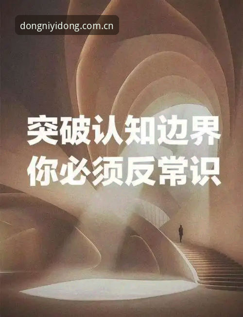 3个反常识真相：V3三亿体育网址入口官方中文站入口的“懂你”到底懂什么？